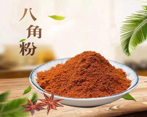 八角粉
